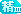 精华帖